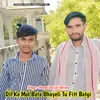 Dil Ko Mol Bata Bhayeli Tu Fitt Batgi